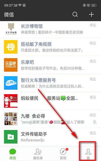微信自定義表情如何刪除 微信自定義表情教程