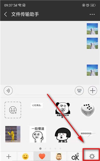 微信自定義表情如何刪除 微信自定義表情教程