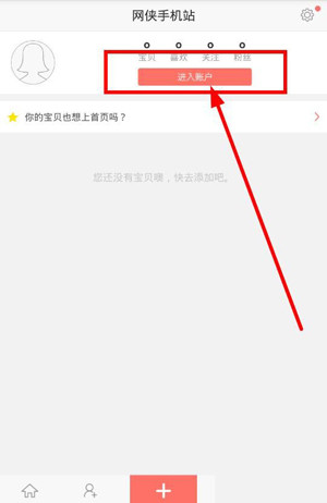 空空狐如何綁定支付寶 空空狐綁定支付寶教程