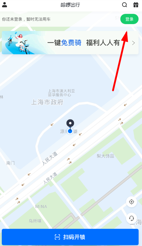 哈羅出行如何打車 哈羅出行打車教程