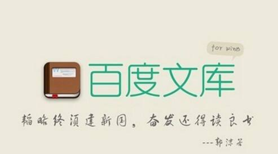 百度文庫會員賬號都是有哪些？ 2019 VIP賬號和密碼如何免費領(lǐng)取？