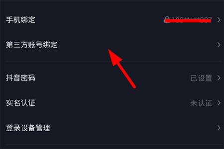 抖音如何關聯今日頭條？ 賬號綁定方法攻略解答！