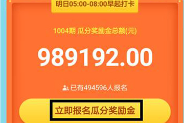 支付寶早起打卡玩法是什么？ 三步玩轉早起打卡攻略介紹！