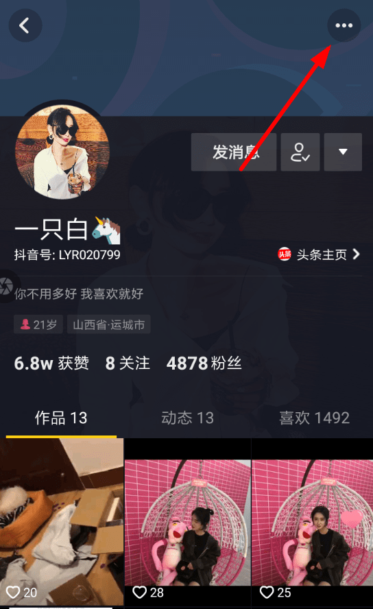 抖音如何備注好友名字？ 抖音是否能備注好友名字？