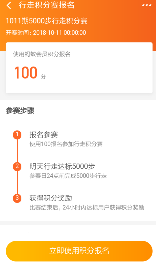 支付寶行走積分賽位置在哪？ 支付寶行走積分賽報名方法介紹！