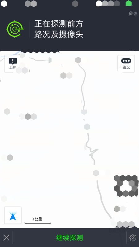 高德地圖如何使用電子狗?具體操作步驟