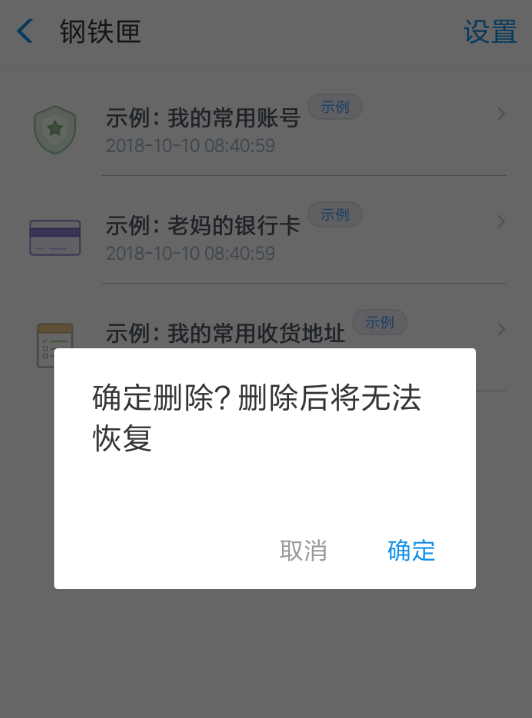 支付寶鋼鐵匣關閉方法是什么? 支付寶可以關閉鋼鐵匣嗎?