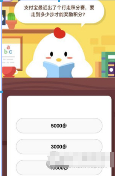 支付寶行走賽多少步才能獲得獎勵積分? 行走賽獲得獎勵積分攻略介紹!