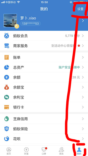 支付寶app設(shè)置圖片暗號的具體操作流程