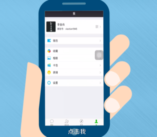 微信總自動退出的詳細解決方法介紹
