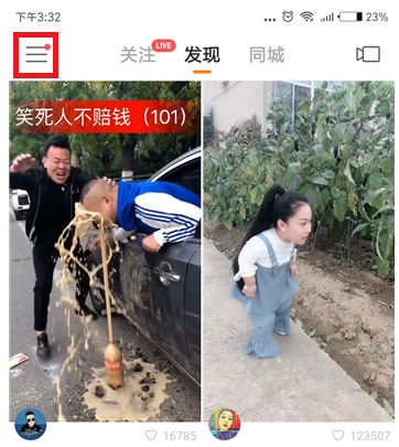 快手APP怎么設置透明頭像?操作流程介紹