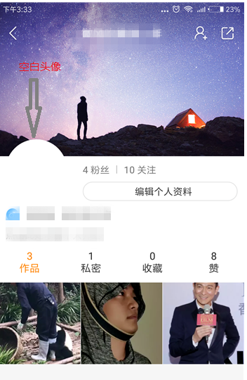 快手APP怎么設置透明頭像?操作流程介紹