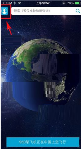 百度天眼如何設置連接Wifi時自動更新地圖 自動更新地圖如何設置