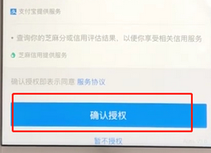 支付寶中花唄開通高速etc服務(wù) 具體操作流程介紹