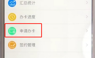 支付寶中花唄開通高速etc服務(wù) 具體操作流程介紹
