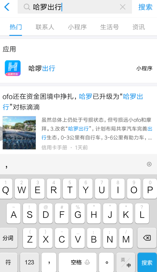 哈羅出行如何退押金? 哈羅出行退還押金方法介紹!