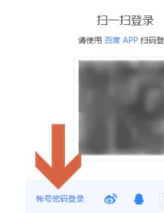 百度網(wǎng)盤登錄頁(yè)面在哪 網(wǎng)頁(yè)版的百度網(wǎng)盤如何登錄