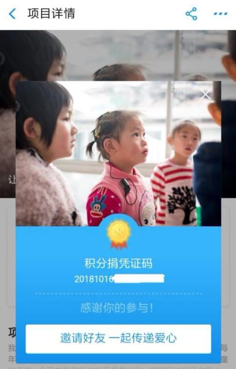 支付寶如何參加積分捐贈?具體操作步驟