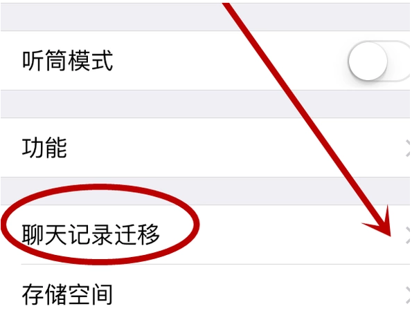 手機微信將過期文件恢復的具體操作方法
