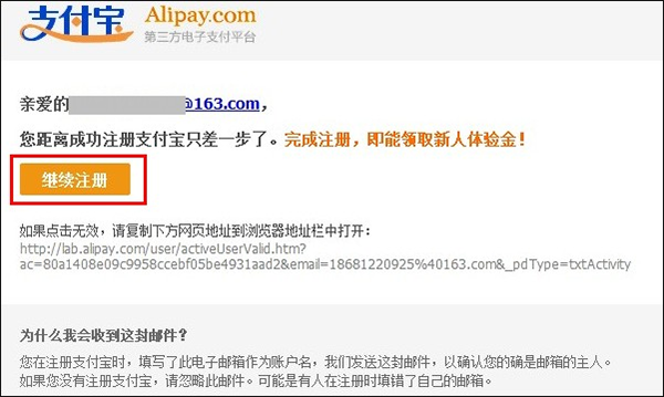 支付寶APP企業賬戶的詳細注冊流程介紹