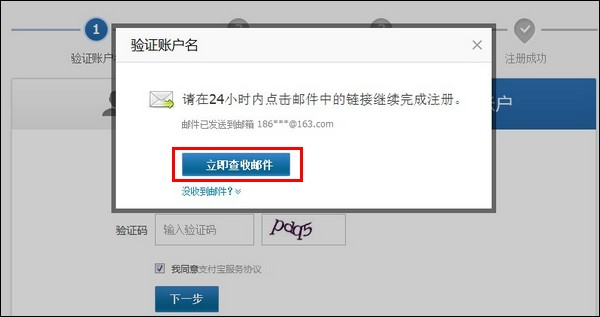 支付寶APP企業賬戶的詳細注冊流程介紹