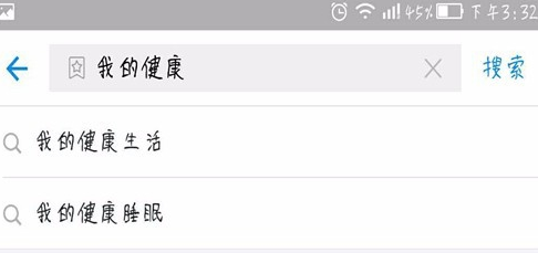 支付寶APP查詢健康果的詳細操作流程
