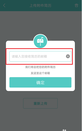 BOSS直聘如何下載簡歷?具體使用步驟