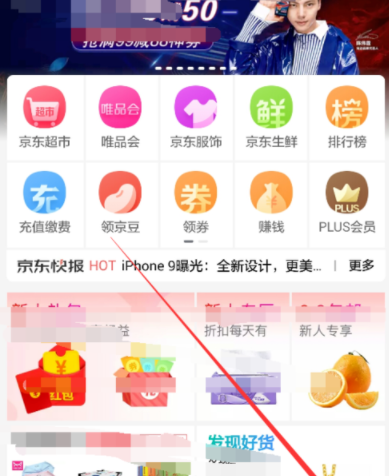 京東plus會(huì)員領(lǐng)取愛(ài)奇藝VIP?詳細(xì)操作步驟