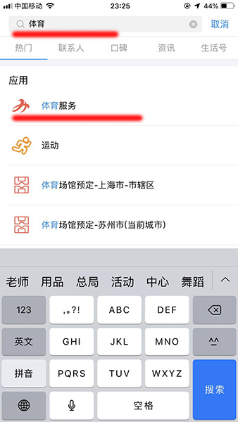 支付寶如何找到早起打卡挑戰賽入口？具體操作步驟