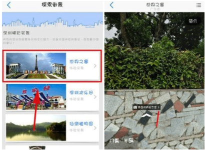 高德地圖APP怎么看街景_詳細操作步驟介紹