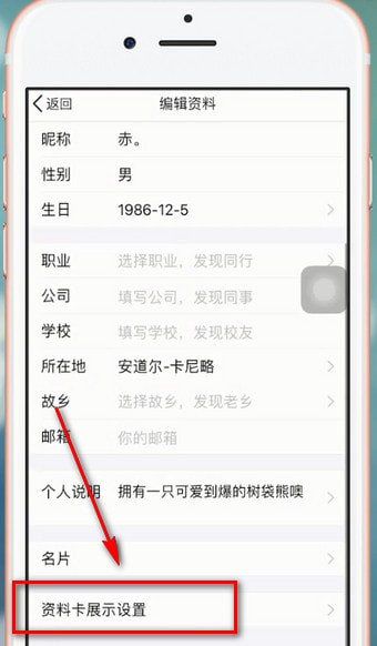 手機(jī)QQ怎么將最近在玩關(guān)閉？具體圖文介紹