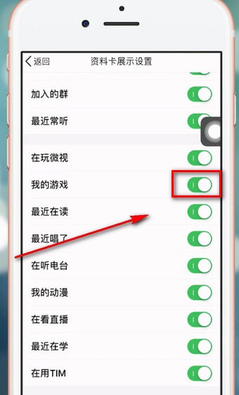 手機(jī)QQ怎么將最近在玩關(guān)閉？具體圖文介紹