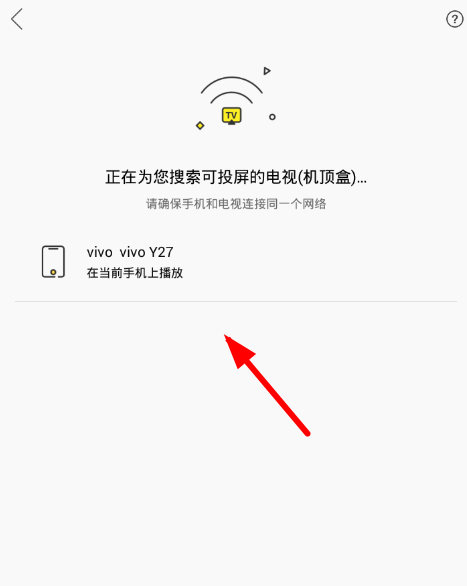 嗶哩嗶哩APP投屏的具體操作流程