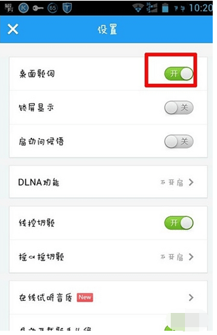 酷狗音樂(lè)如何設(shè)置桌面歌詞 酷狗音樂(lè)桌面歌詞調(diào)整