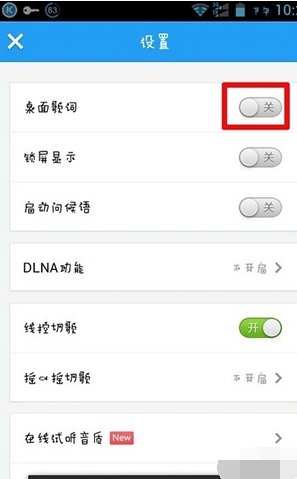 酷狗音樂(lè)如何設(shè)置桌面歌詞 酷狗音樂(lè)桌面歌詞調(diào)整