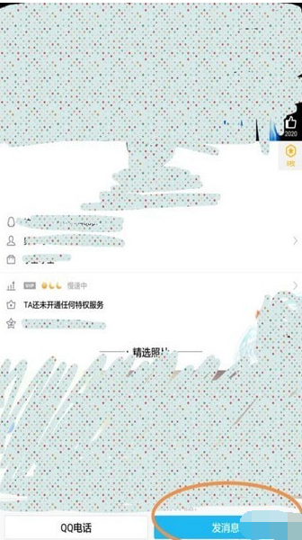 手機qq如何屏蔽好友 qq屏蔽好友教程