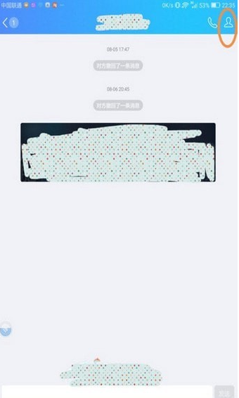 手機qq如何屏蔽好友 qq屏蔽好友教程