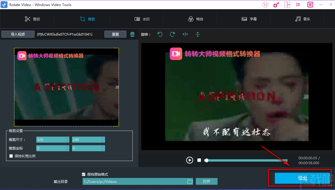 Windows video tools旋轉(zhuǎn)視頻的方法