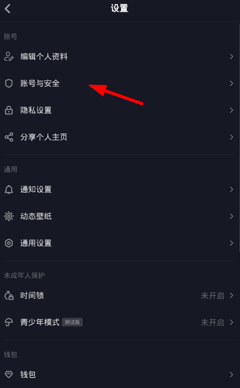 抖音APP怎么將手機綁定取消？取消方法介紹