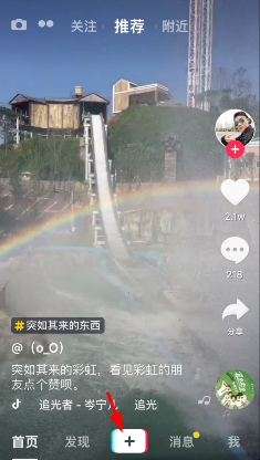 抖音如何進行抖屏 抖音進行抖屏教程