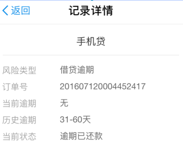 支付寶負面記錄如何消除？ 支付寶消除負面記錄教程解答！