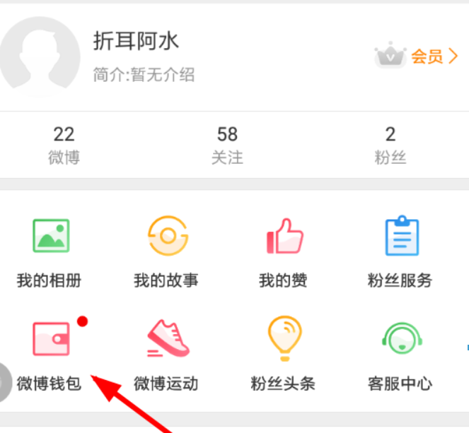 微博分期商城如何查看? 微博分期商城使用方法介攻略介紹!