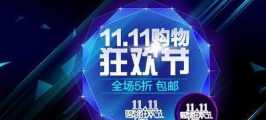 淘寶雙11紅包如何領取 天貓雙十一超級紅包領取攻略