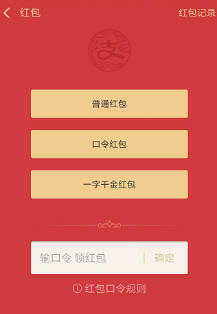支付寶雙11口令紅包如何領取 支付寶雙11口令紅包領取攻略