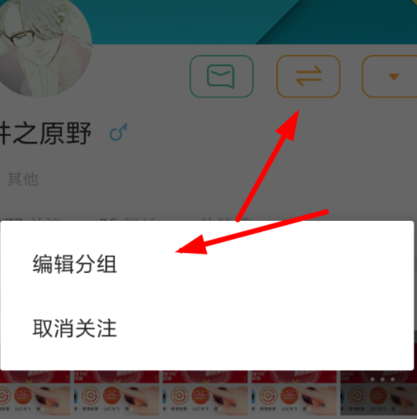 微博國際版如何設置好友圈？ 微博國際版好友圈設置攻略介紹！