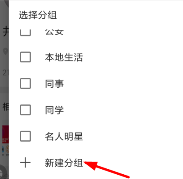 微博國際版如何設置好友圈？ 微博國際版好友圈設置攻略介紹！