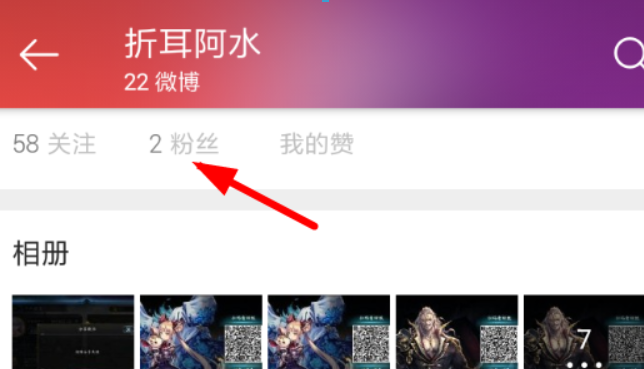 微博國際版如何設置好友圈？ 微博國際版好友圈設置攻略介紹！