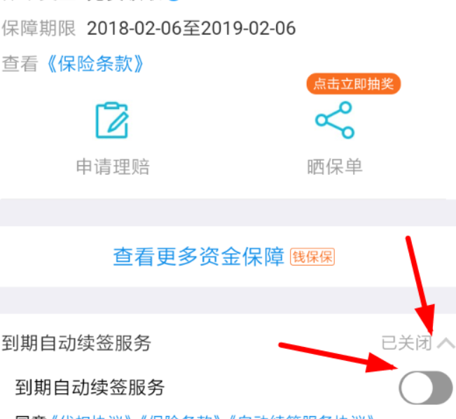 支付寶賬戶安全險怎么買？ 支付寶賬戶安全險購買方法詳情介紹！