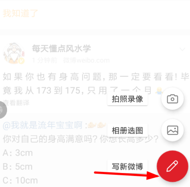 微博國際版如何發微博? 微博國際版發布微博教程解答!