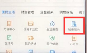 支付寶如何查看社保情況?具體操作方法